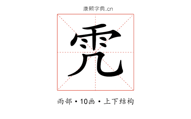 𩁸
