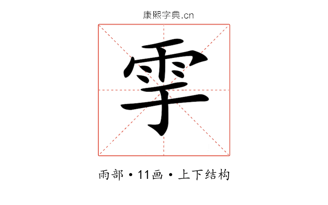 𩁹 𩁹