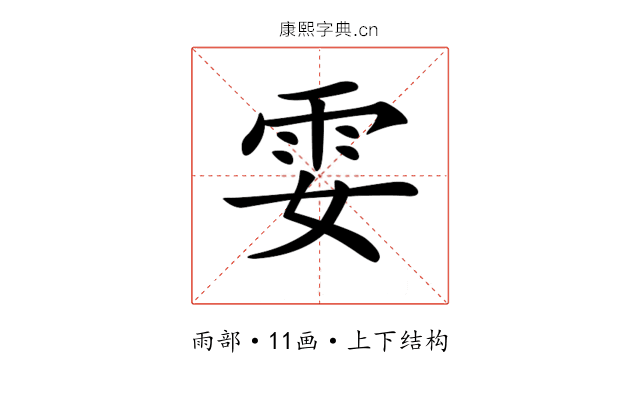 𩁻