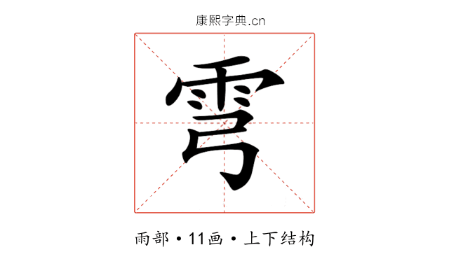 𩁽