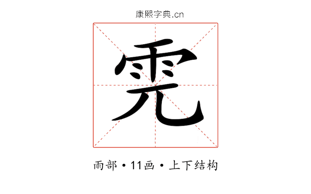 𩂁