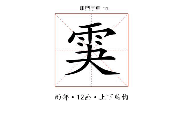 𩂃