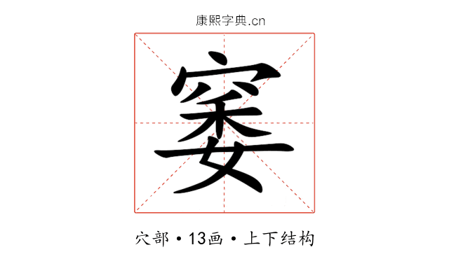 䆧 䆧