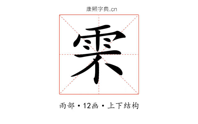 𩂆