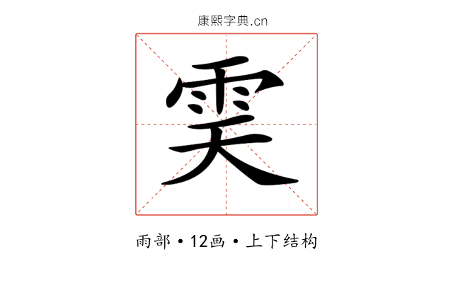 𩂉