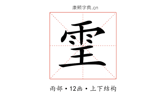 𩂊