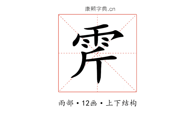 𩂋