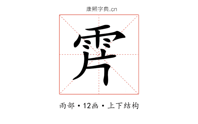 𩂌