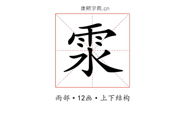 𩂍