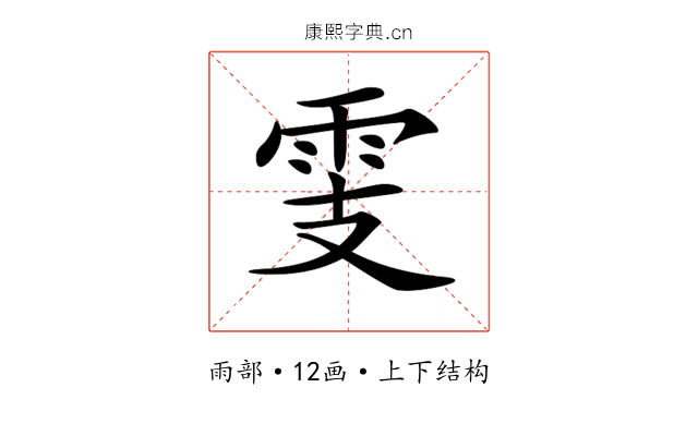 𩂏