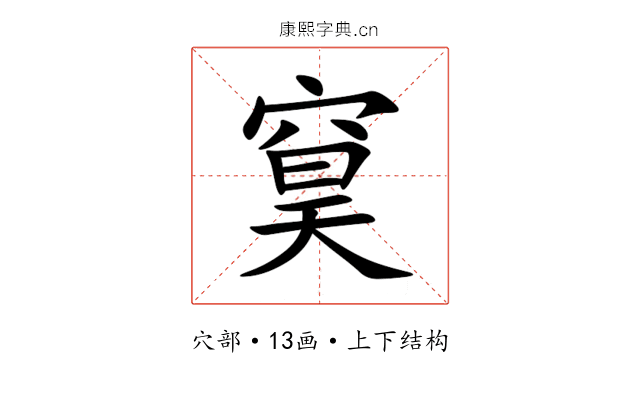 䆨 䆨