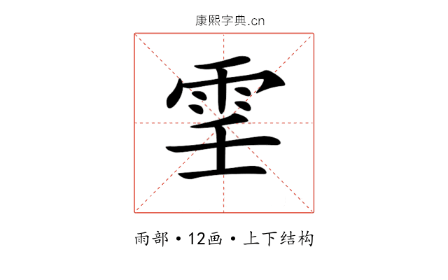 𩂐