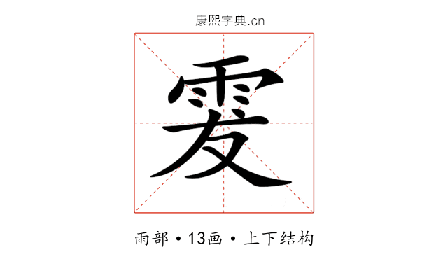 𩂔