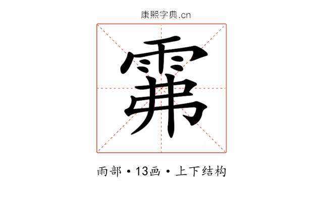 𩂕