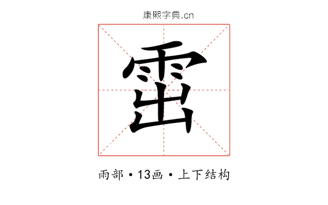 𩂗