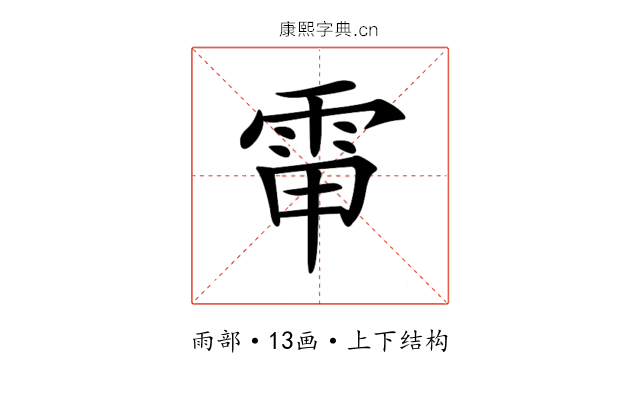𩂘