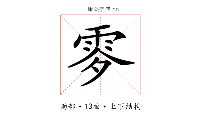 𩂙