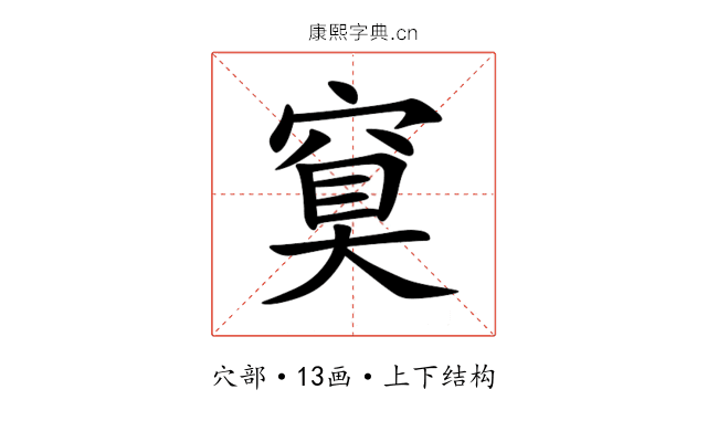 䆩