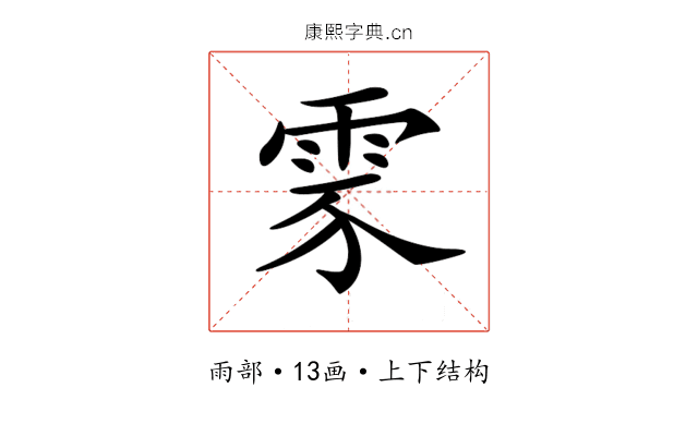 𩂚