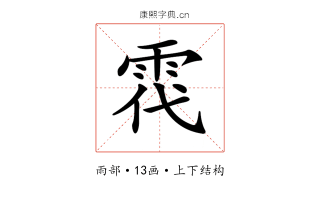 𩂠
