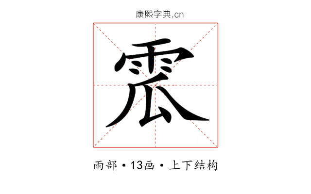 𩂡