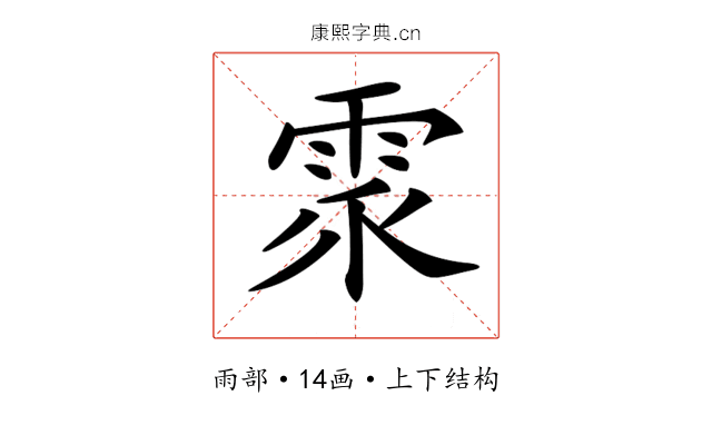 𩂢 𩂢
