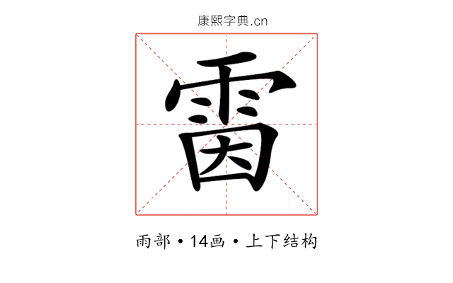 𩂥