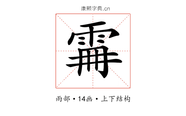𩂨
