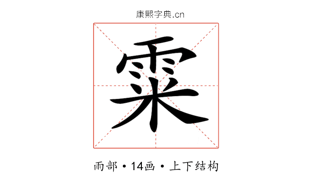 𩂮