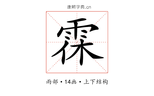 𩂯