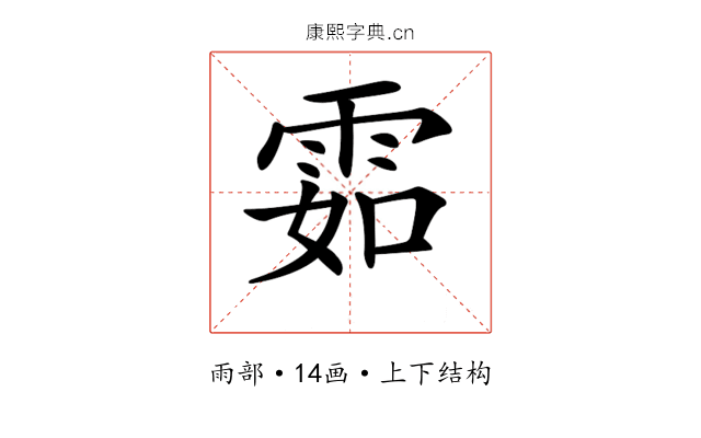𩂰