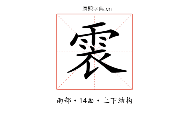 𩂱 𩂱