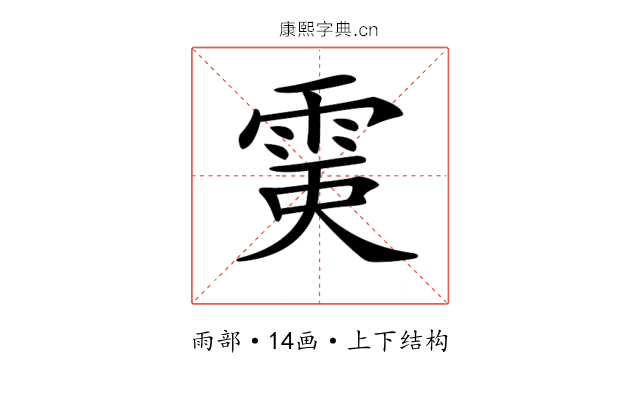 𩂲