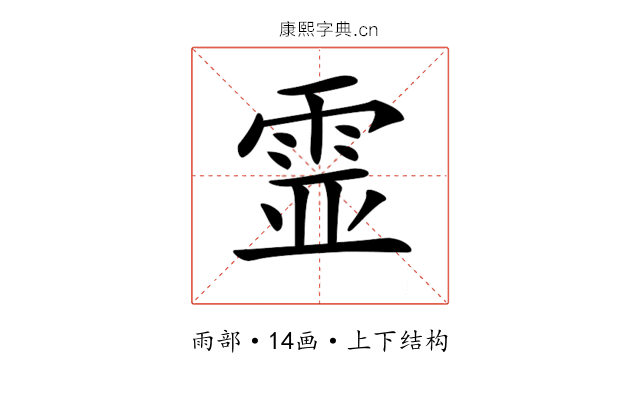 𩂳