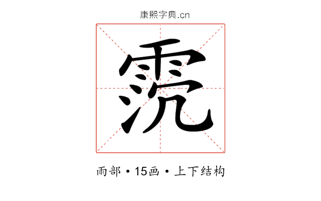 𩂸