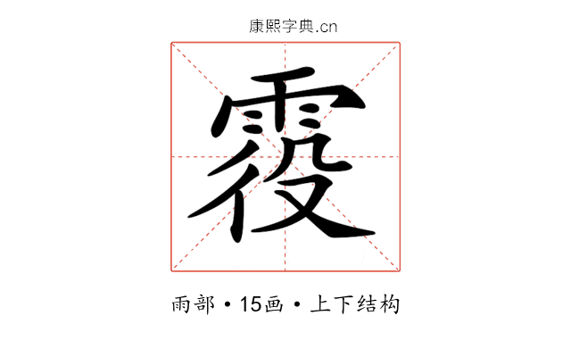 𩂹 𩂹