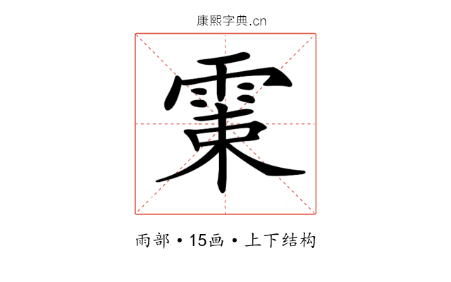𩂺