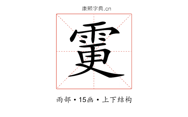 𩂼