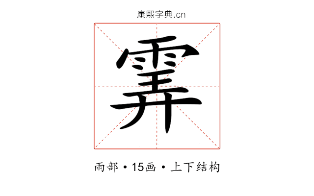𩂽