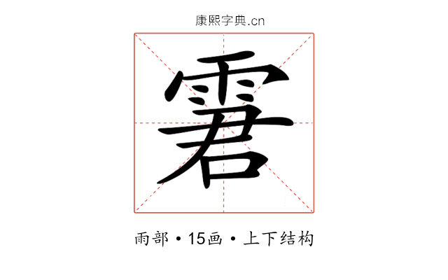 𩂿