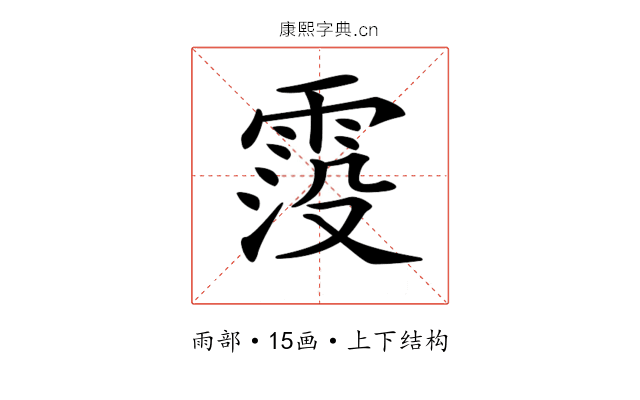 𩃁