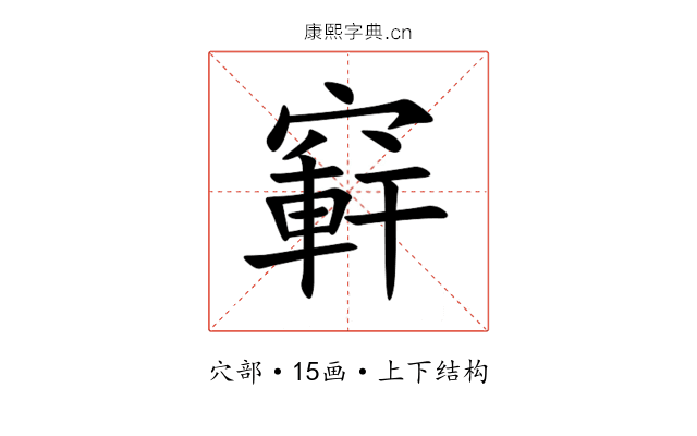 䆭 䆭