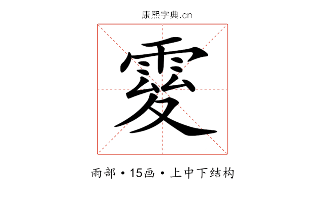 𩃃