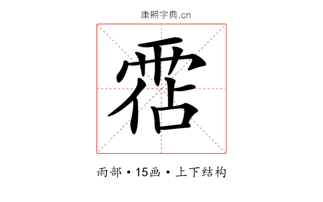 𩃅