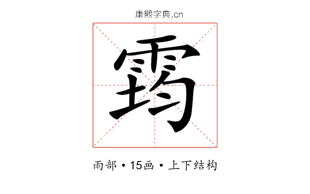 𩃇