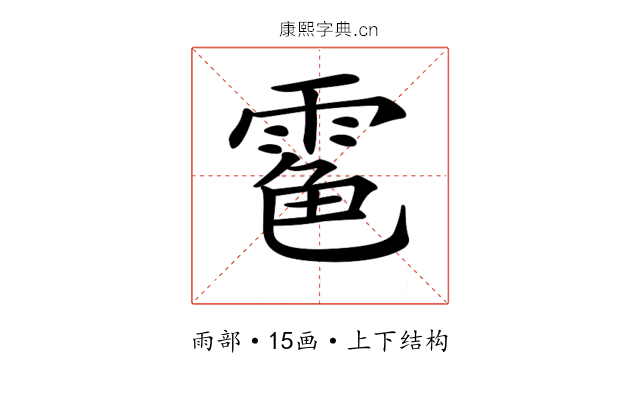 𩃊