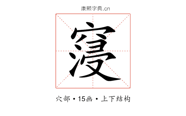 䆮 䆮