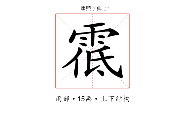 𩃐
