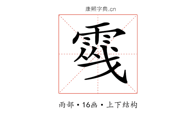 𩃔 𩃔