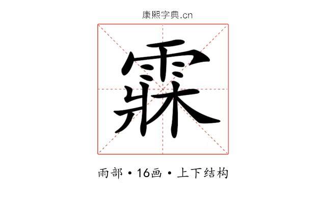 𩃕